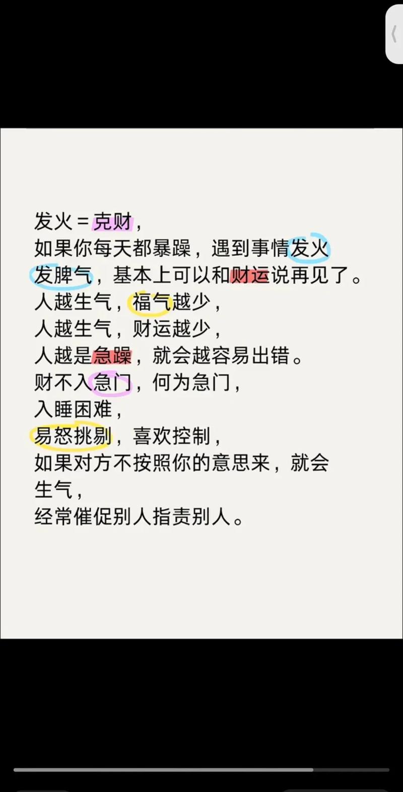八字测算财运_面相与财富关系_财运与人格品质