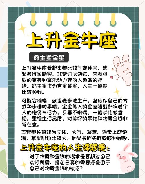 金牛座5月运势查询2023年_5月份是什么星座的_金牛座健康运势分析