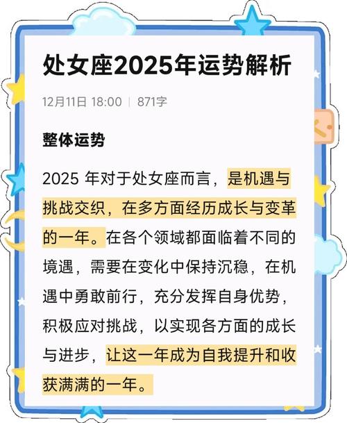 本周综合爱情运势_星座运势今日运势_周运玫瑰之约2025年12月8日-12月14日十二星座一周展望