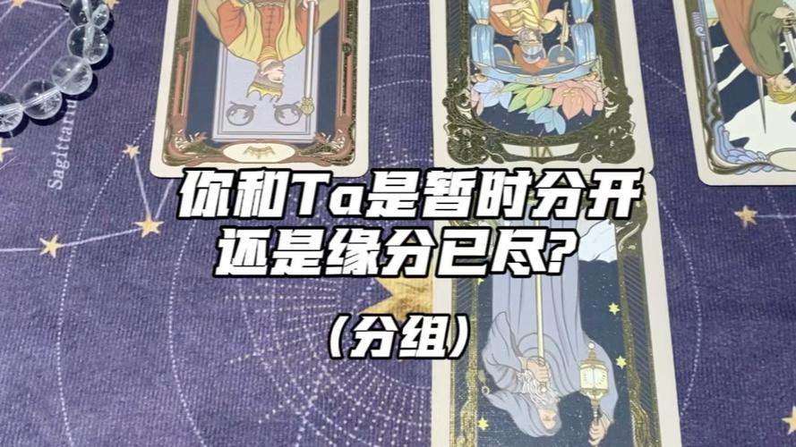 圣杯二占卜感情分析_塔罗牌爱情结果占卜_塔罗占卜缘分深浅
