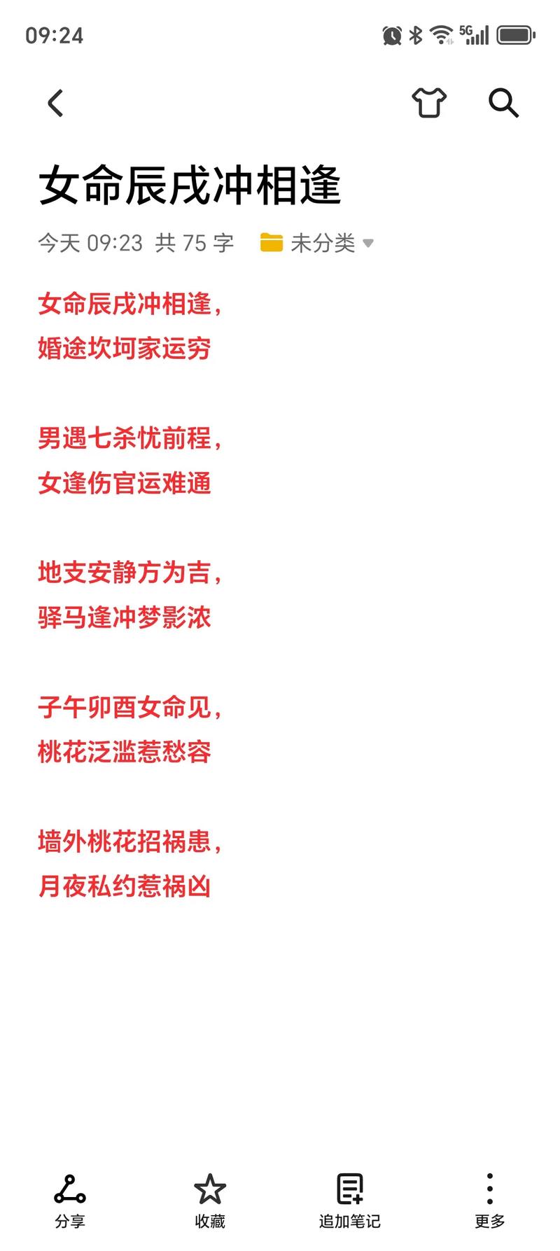 八字 流年 刑冲_八字地支刑冲害详解_地支相冲相刑相害的影响