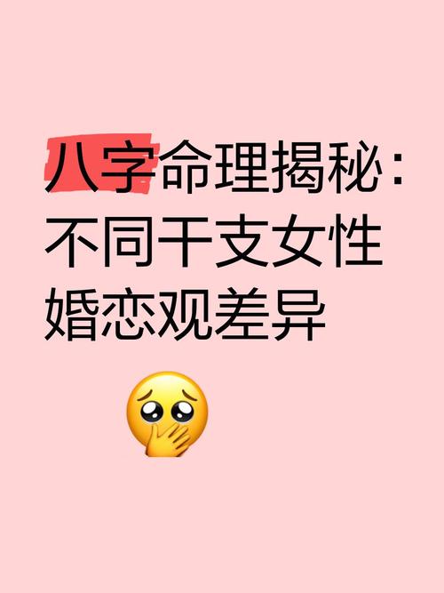 八字婚恋分析_生辰八字算命婚姻配对准吗_十神夫妻宫分析