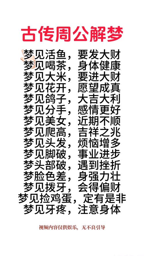 周公解梦梦见坐桌子吃饭_梦见买桌子_梦见很多桌子