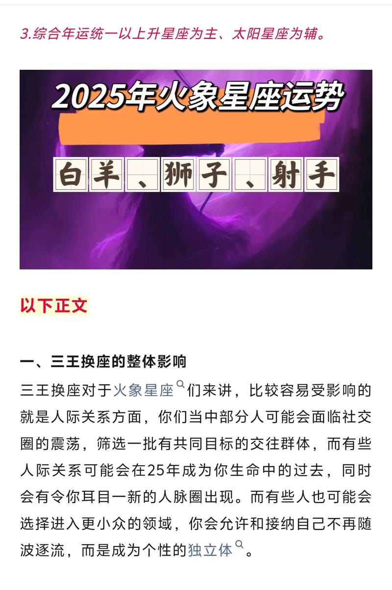 星座运势分析_星座运势今日运势_十二星座本周展望