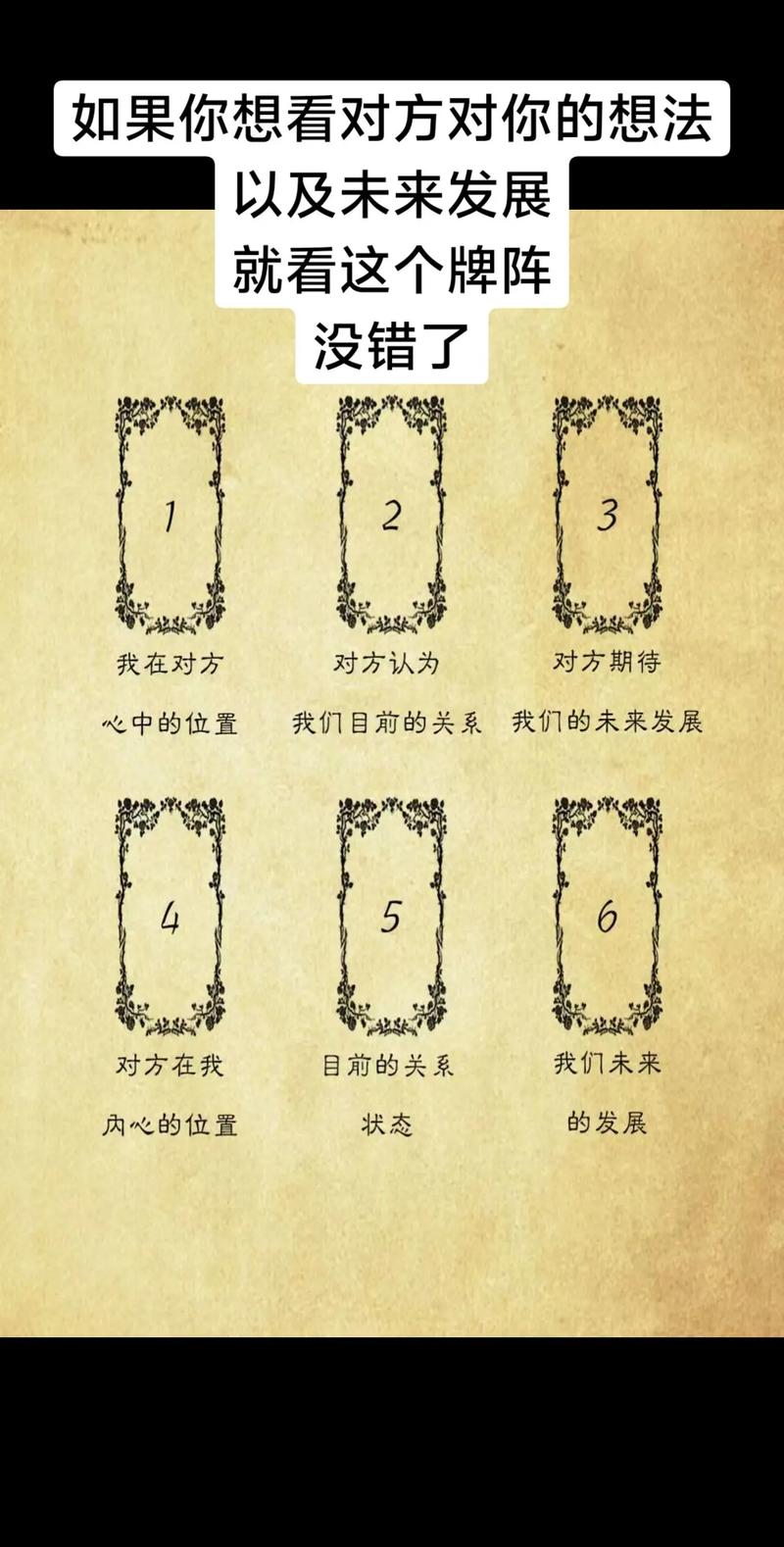 塔罗牌爱情结果占卜_感情运势变化_塔罗占卜感情发展