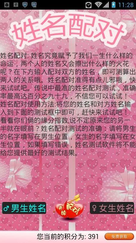 姓名配对姻缘测试免费_2个人名字测试姻缘_婚姻测试姓名配对方法