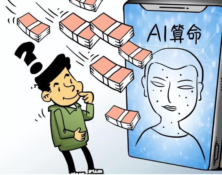 AI测运_当代年轻人与AI算命_八字算命软件无限使用