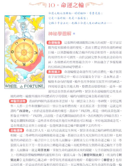 塔罗牌解释带图片集_塔罗牌起源与历史_塔罗牌大秘仪和小秘仪详解