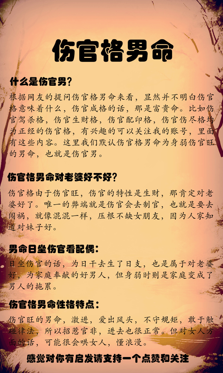 偏印月柱艺术成就_偏印绝位成就阻碍_八字月令偏印一个