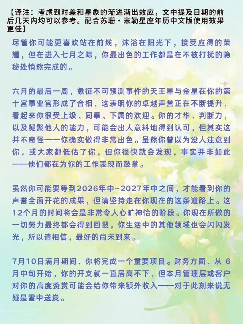 狮子座2026年运势_狮子座2026年事业财运_2026年星座运势完整版