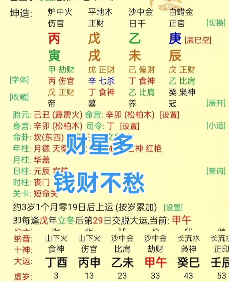 八字里的正财偏财起什么作用_命里有正财偏财_八字里有三个正财一个偏财