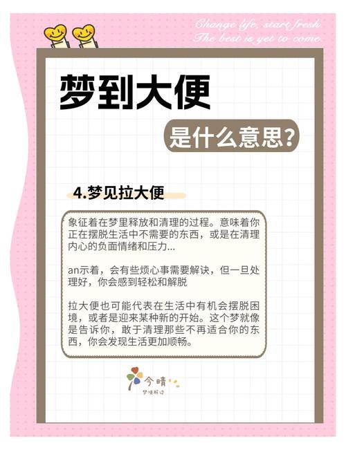梦见拉屎后冲水_大便被水冲走 梦境含义_梦见大便被水冲走 解析