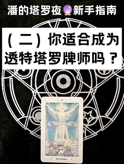 事实:塔罗牌直觉系 塔罗牌最近会发生什么