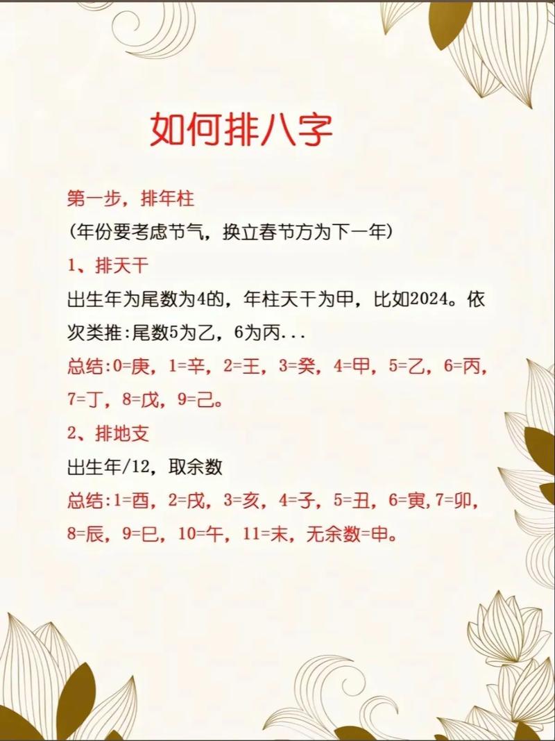 月柱羊刃男命_十天干十二地支_天干地支