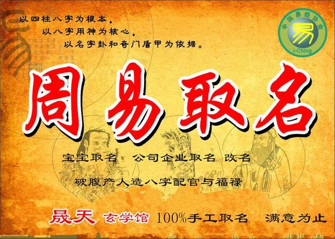 不用联网宝宝取名软件_周易八字取名app_周易起名大师软件注册码