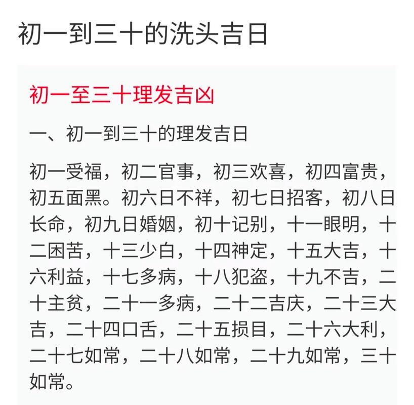 2026年5月吉日理发查询_2026年5月理发黄道吉日_2026年阳历5月理发吉日