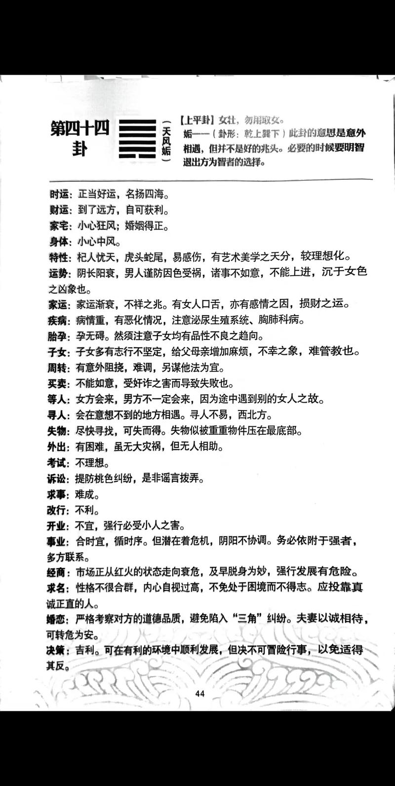谢咏老师谈易经起名字的最佳方法_八字算命周易起名_易经八卦生辰八字起名