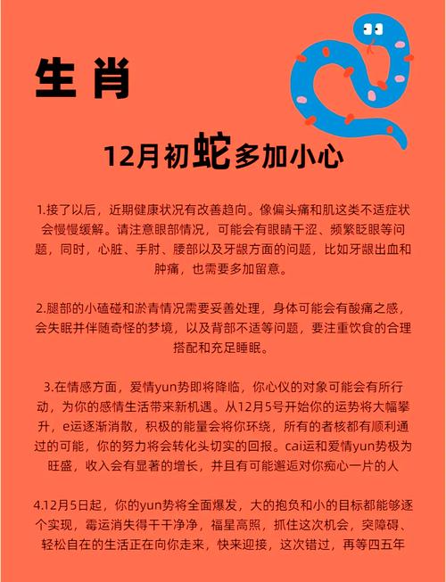 属蛇2017年运程完整版_克里斯汀17年星座运势_属蛇2017年运势详解