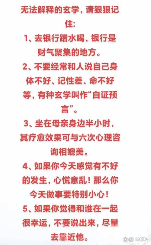 玄学背后的心理学解释_现代生活玄学规律_占卜算命图片大全