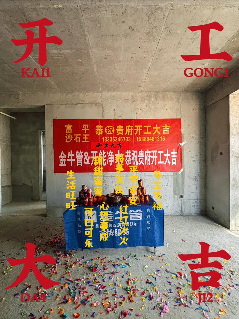 2026年新房装修动土择日_2026年新房装修吉日遴选_2026领结婚证吉日查询