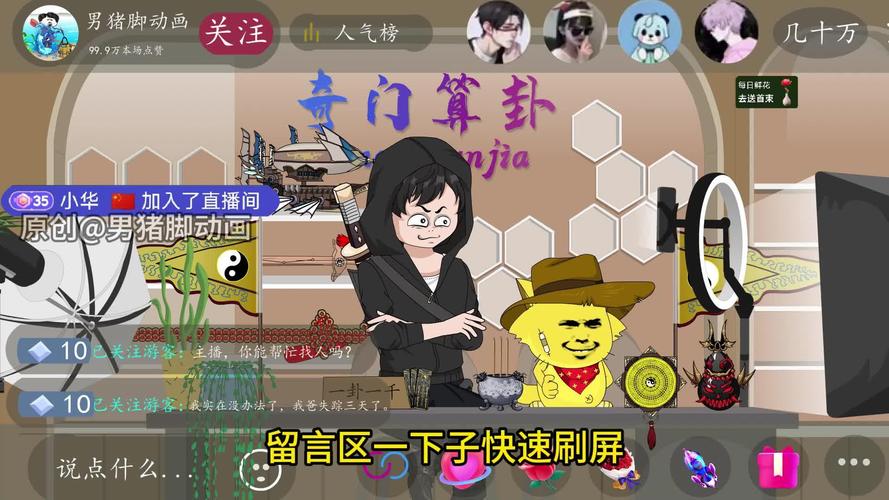 网络直播平台封建迷信责任_八字算命 中国网络_网络直播卜卦算命违法