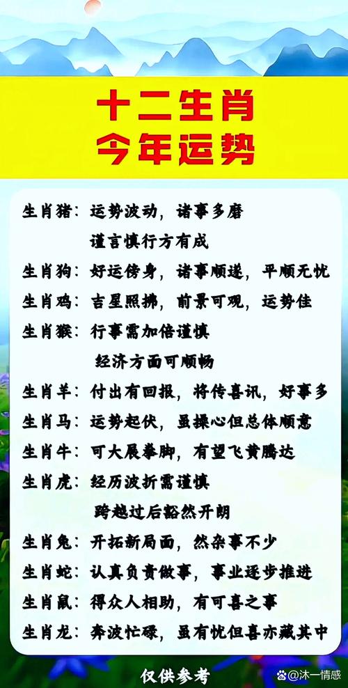十二生肖运程与人生财运规划_鼠年今日运势_牛年今日运势