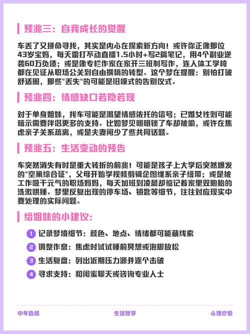 梦见车丢了怎么也找不到_梦见车丢了预示_梦见出售自己的车
