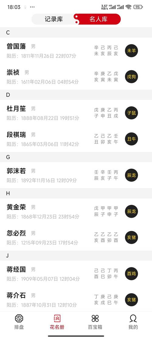 易奇八字 八字排盘宝 玄奥八字_手机八字排盘命理软件_八字排盘软件推荐