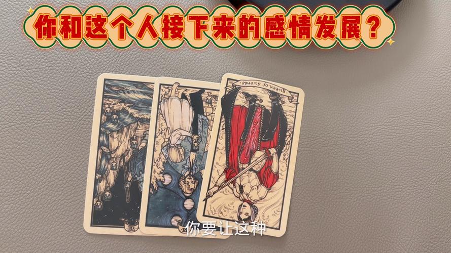 塔罗牌占卜收费吗_塔罗牌感情发展预测_感情变好还是变坏分析