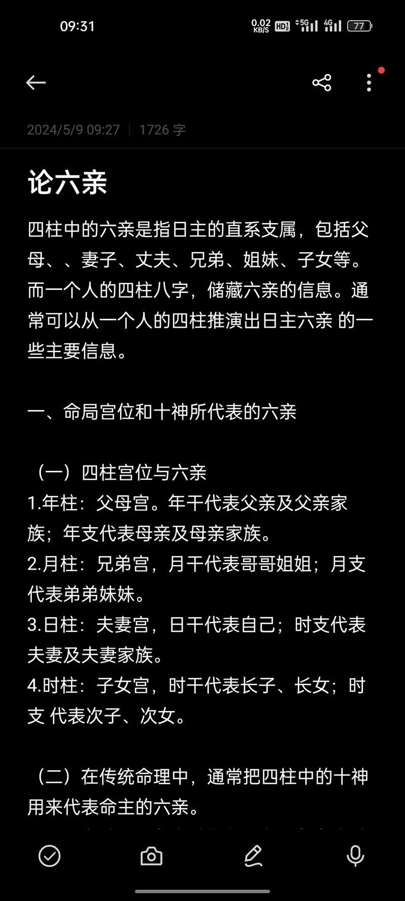 大富大贵命克六亲_从格八字命理分析_大贵的命什么意思