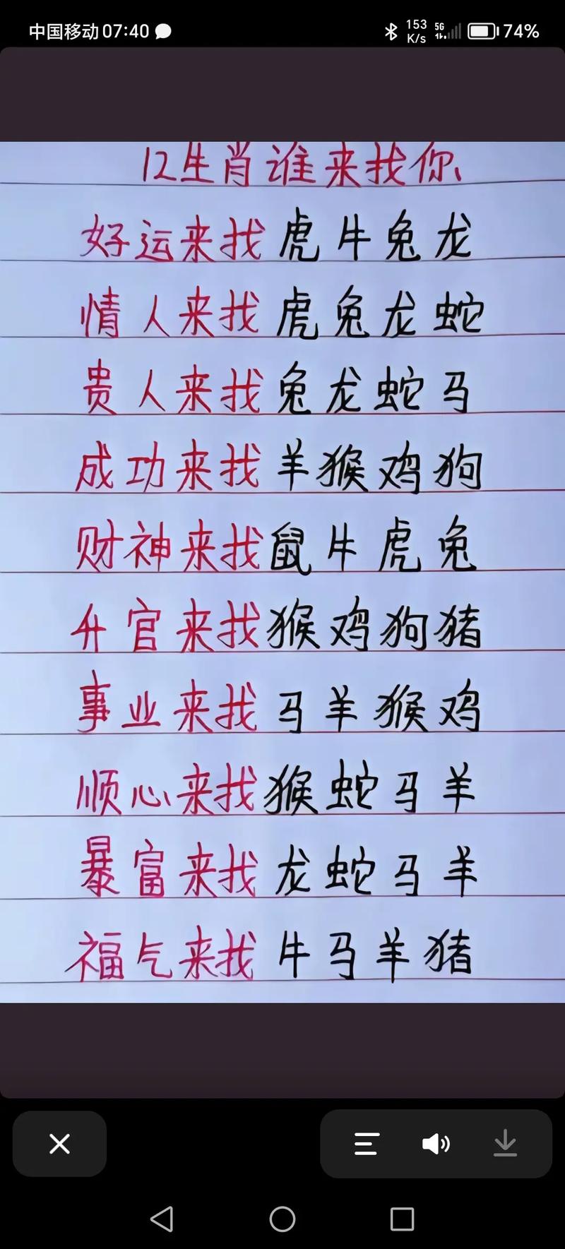 生肖马财运分析_生肖牛财运预测_财运占卜,财运测算