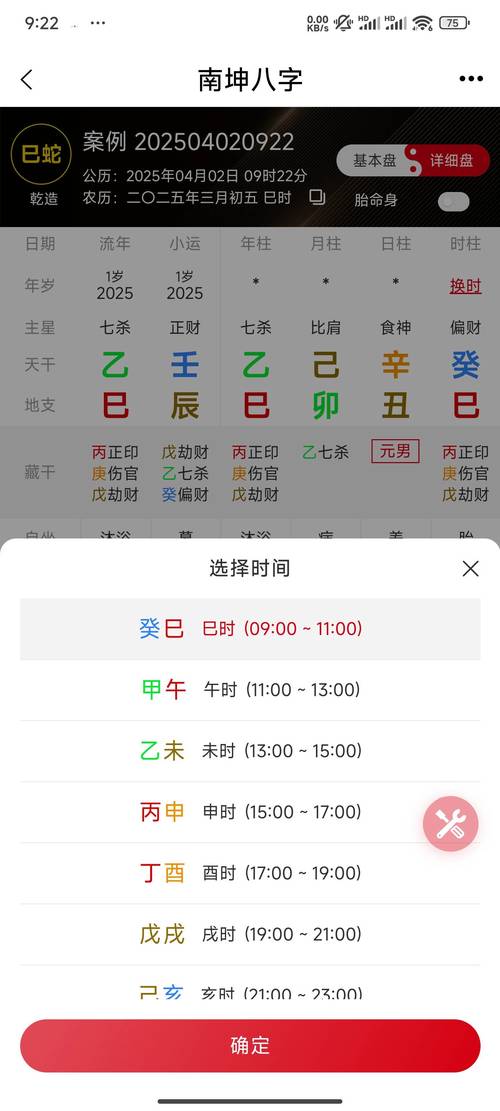 手机八字排盘命理软件_专业精准八字分析工具_玄易排盘免费八字排盘软件