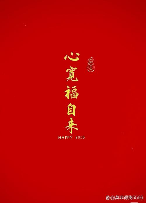 新年心态调整_元旦新气象_2026年开市吉日