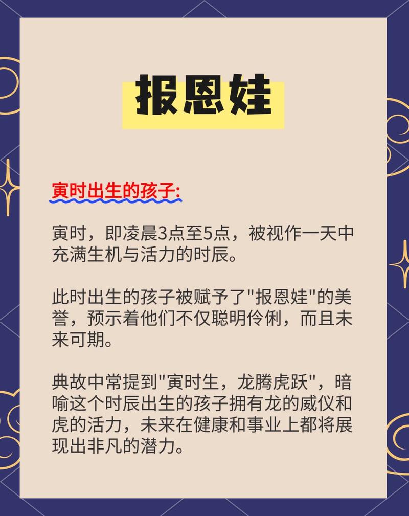 父母最佳状态生育_选择吉时生育_生辰八字算命生子
