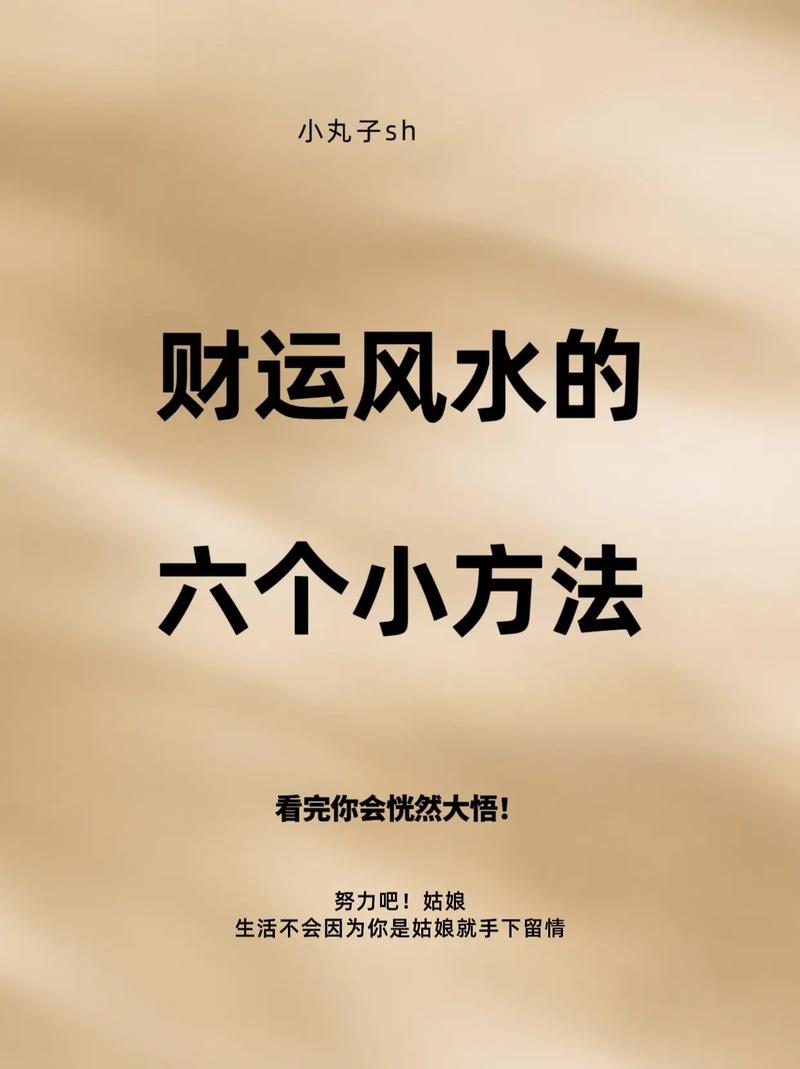 八字喜用神财运方位_测财运方位方法_测算财运位置