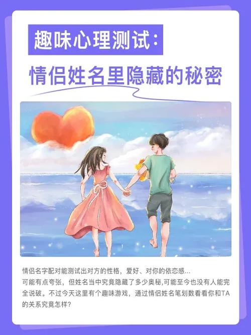  名字相差两划 天生一对 _名字相差一划 感情测试 _名字笔画配对测试姻缘