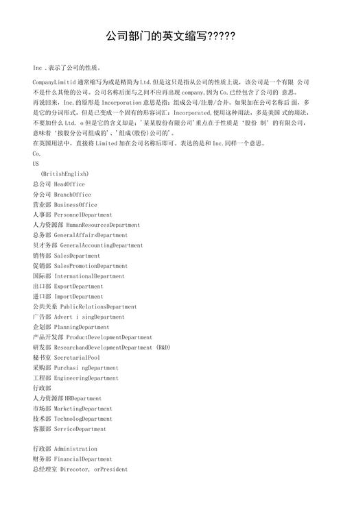 Ltd_co._公司英文起名