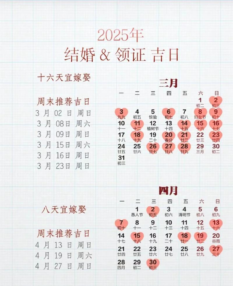 2026年领结婚证吉日一览表_多地民政局公告5月20日正常登记_5月20日婚姻登记是否照常办理