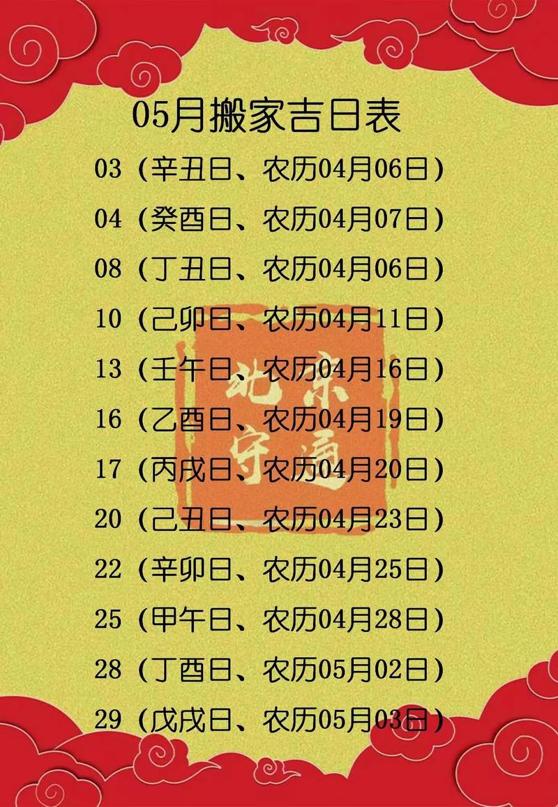 2026年破屋吉日_2026年农历6月建房黄道吉日_农历6月适合建房的日子