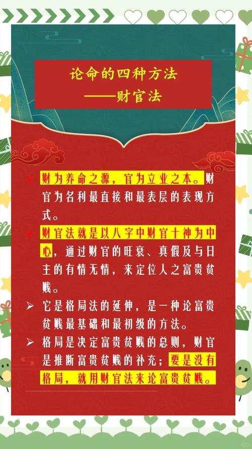 八字财星用法_八字羊刃逢穿害化解_八字官星用法