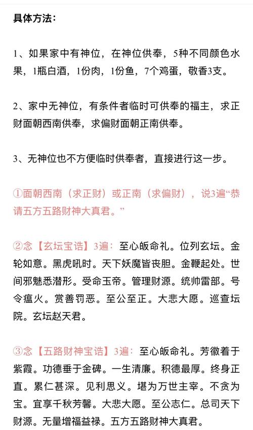 2025财运方位查询_测算财运方向_八字命盘流年运势报告