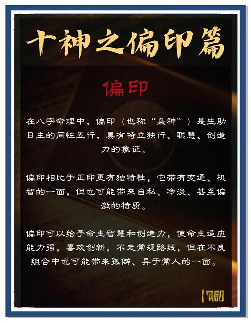 偏官七杀煞 别名 性格 五行克日主 偏官代表子女 女命夫星 案例解析 八字命理 偏财格局 喜用神忌神 大运_八字有偏印和食神