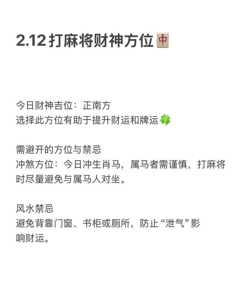 测算财运位置_测财运方位_怎样算自己的财运方向