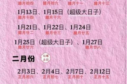 正式发布:2026年阴历2月安葬吉日吉时查询