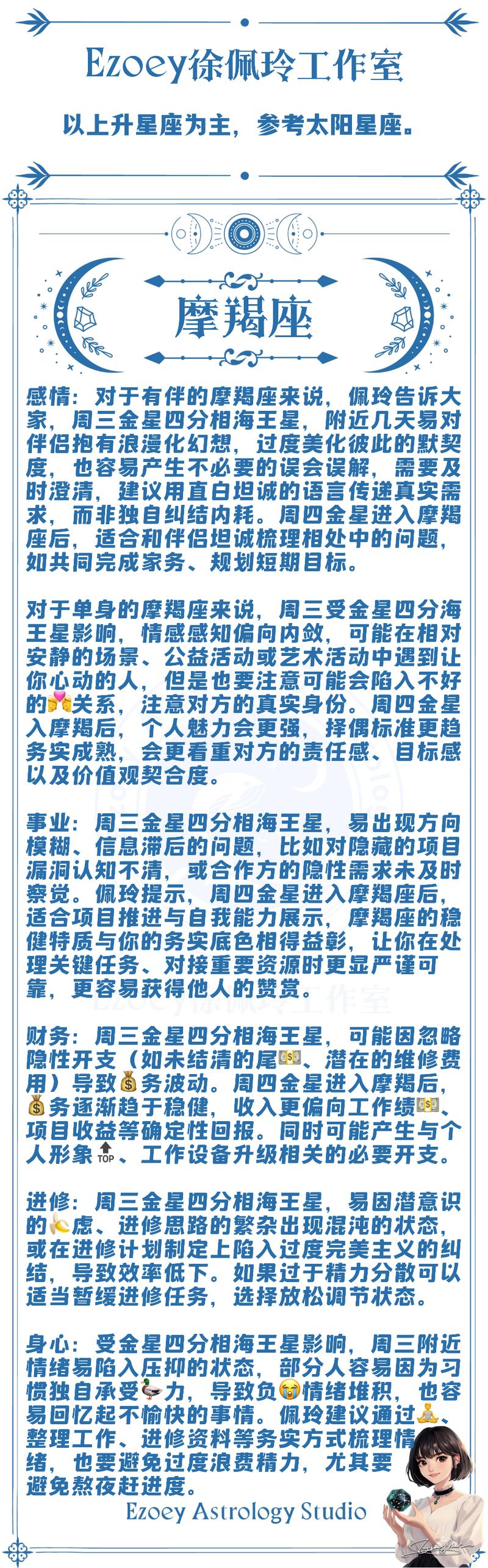 星座运势下周_星座运势周运势_app最新星座周运势