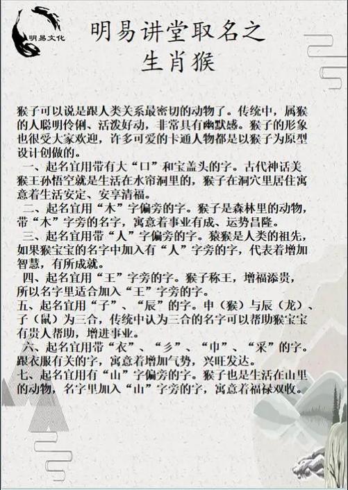 宝宝起名猴年宝宝_猴年男宝宝起名大全_猴年女宝宝起名大全