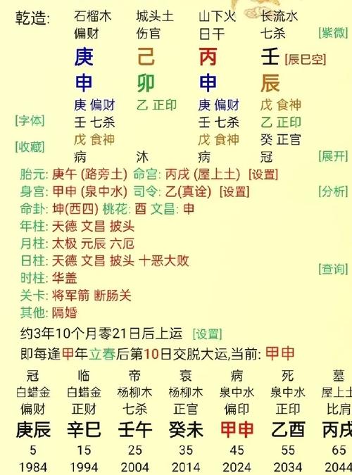 格局为七杀_八字格局七杀格是什么意思_八字七杀格
