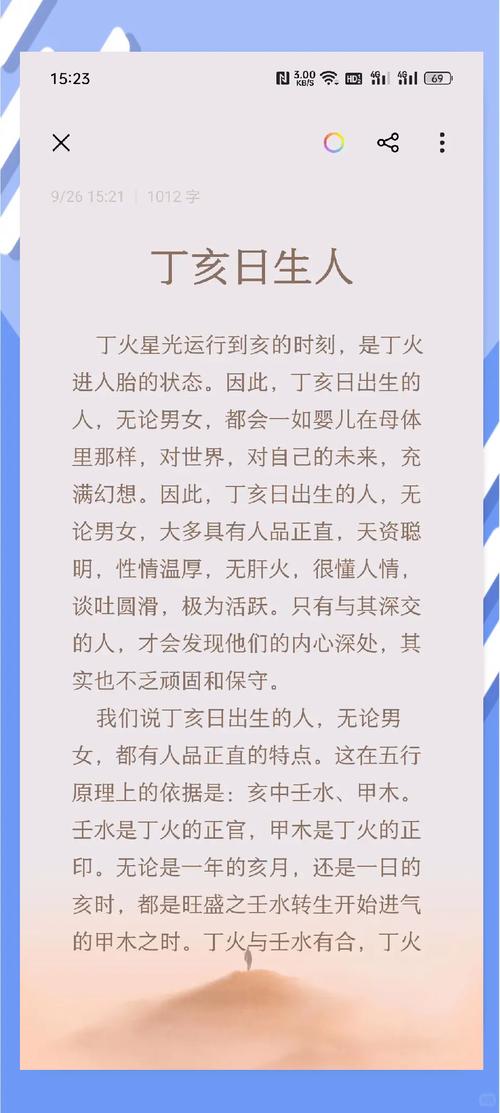 八字算命_癸亥日柱命理分析_辛酉日柱出生男女八字命运