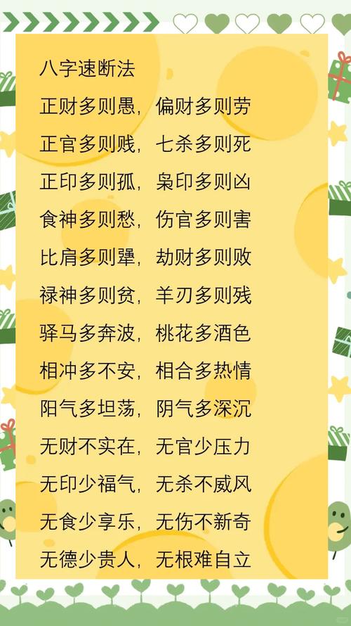 八字印星旺相_跳舞命理八字_八字天乙贵人