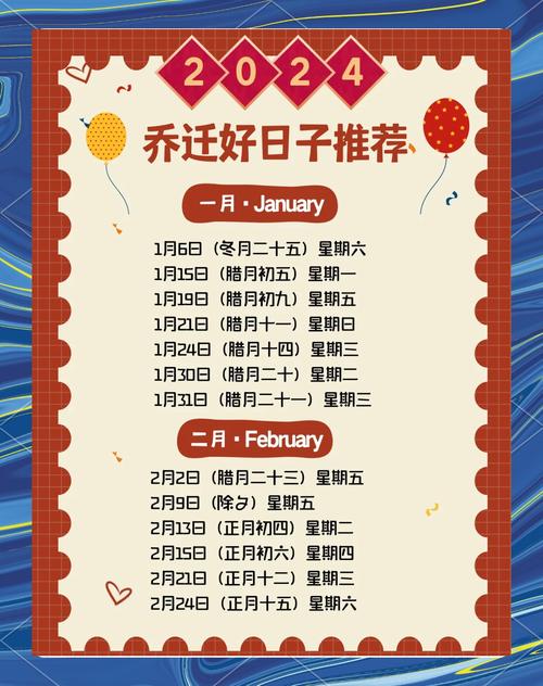 搬家前的准备工作_2026年农历四月搬家吉日_农历四月搬家吉日